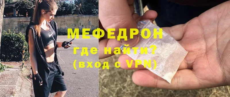 Мефедрон Нюрба