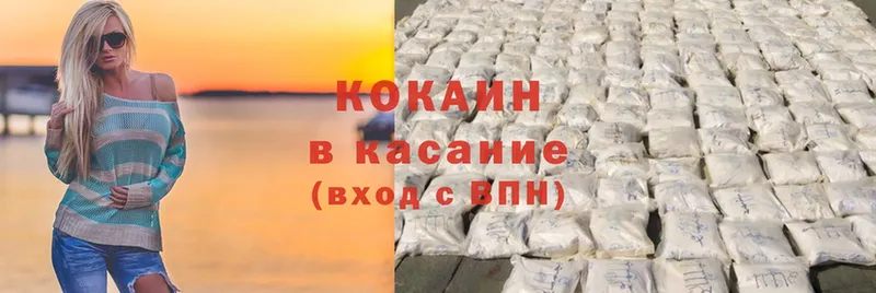 Cocaine 99%  Нюрба 