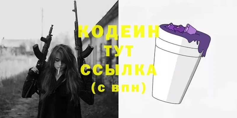 Кодеиновый сироп Lean напиток Lean (лин)  Нюрба 